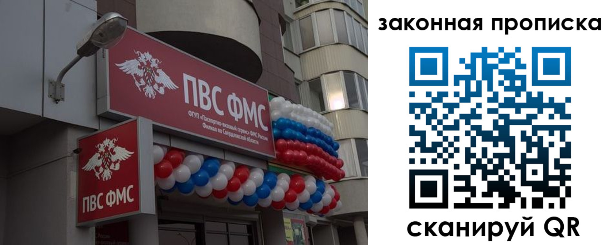 купить прописку в Катайске