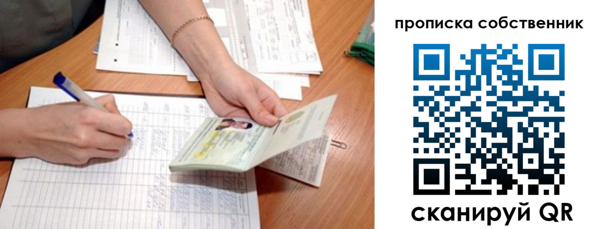 прописка штамп в Катайске