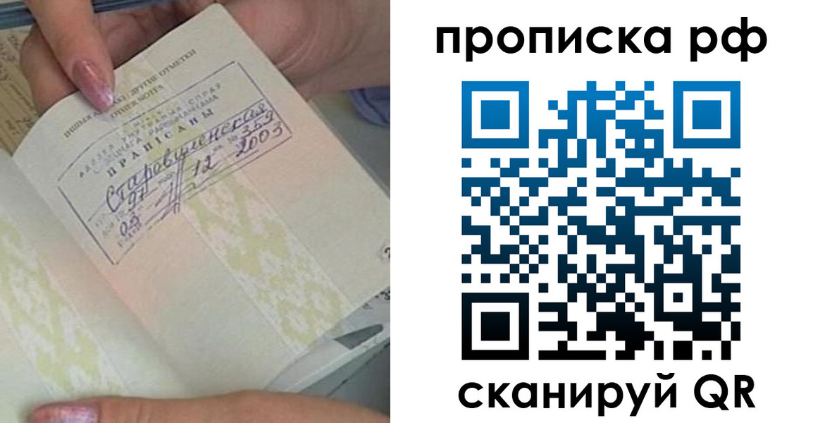 прописка от собственника в Катайске