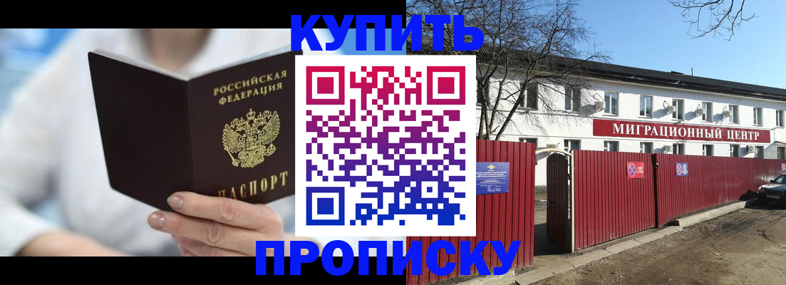 временная регистрация собственник в Катайске