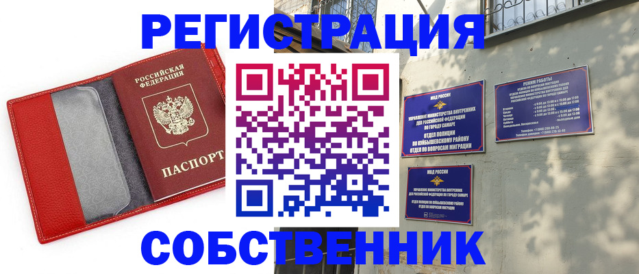 временная регистрация в квартире в Катайске