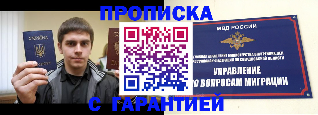 прописка ребенка в Катайске