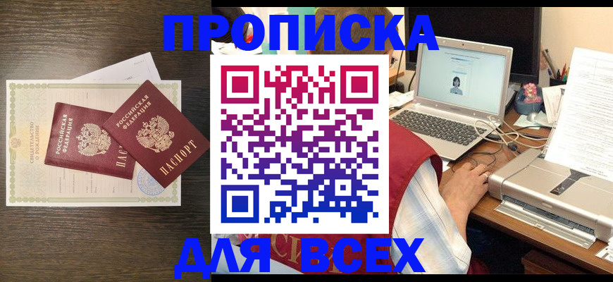 прописка регистрация в Катайске