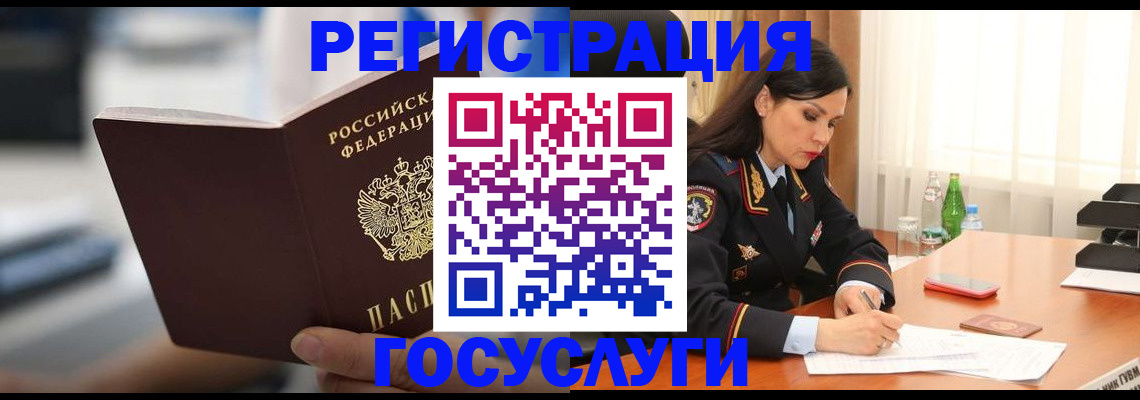 временная регистрация в квартире в Катайске