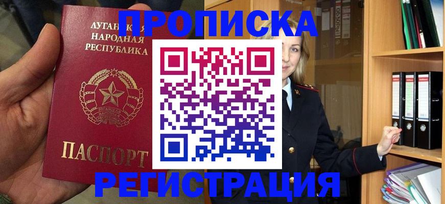 временная регистрация купить в Катайске