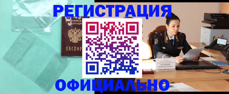 временная регистрация адрес в Катайске