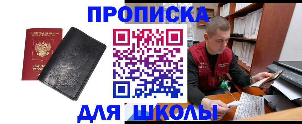 где прописаться в Катайске