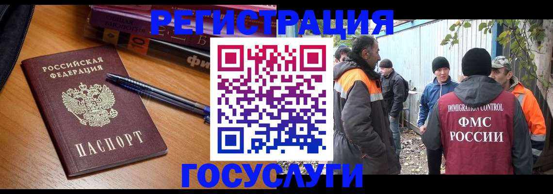 временная регистрация в квартире в Катайске