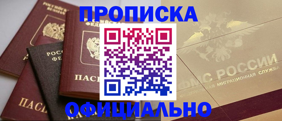 временная регистрация для всех в Катайске