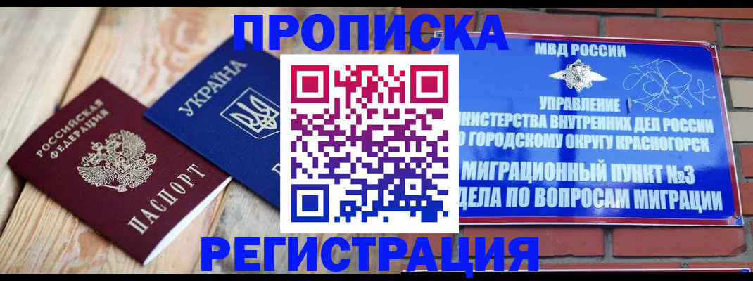 прописка для кредита в Катайске