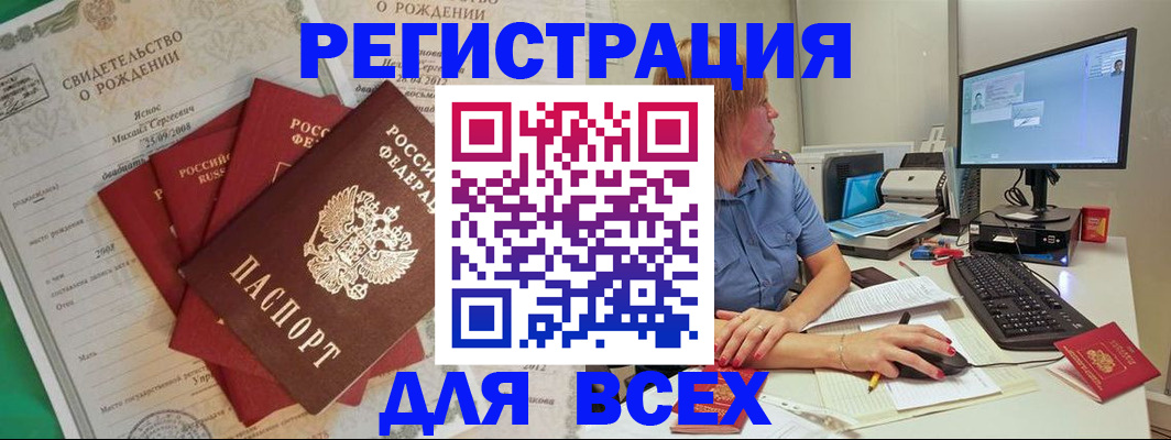 прописка иностранных граждан в Катайске