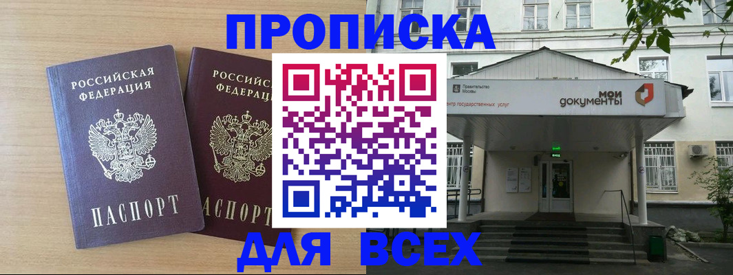 где прописаться в Катайске