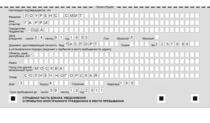 временная регистрация в Катайске